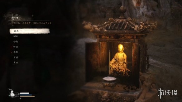 游侠网7