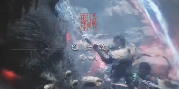 《黑神话悟空》猪八戒打法技巧图文攻略详解