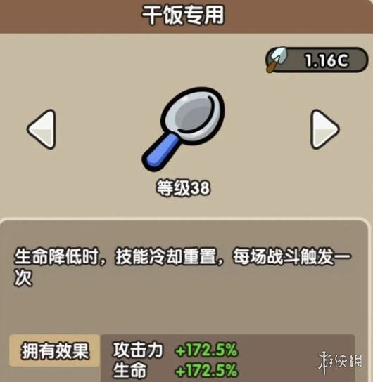 游戏攻略网2