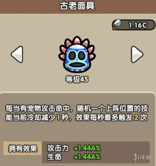 游戏攻略网4