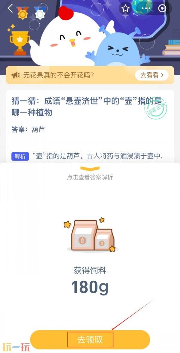 蚂蚁庄园今日答案最新2.9 2月9日庄园每日答题答案