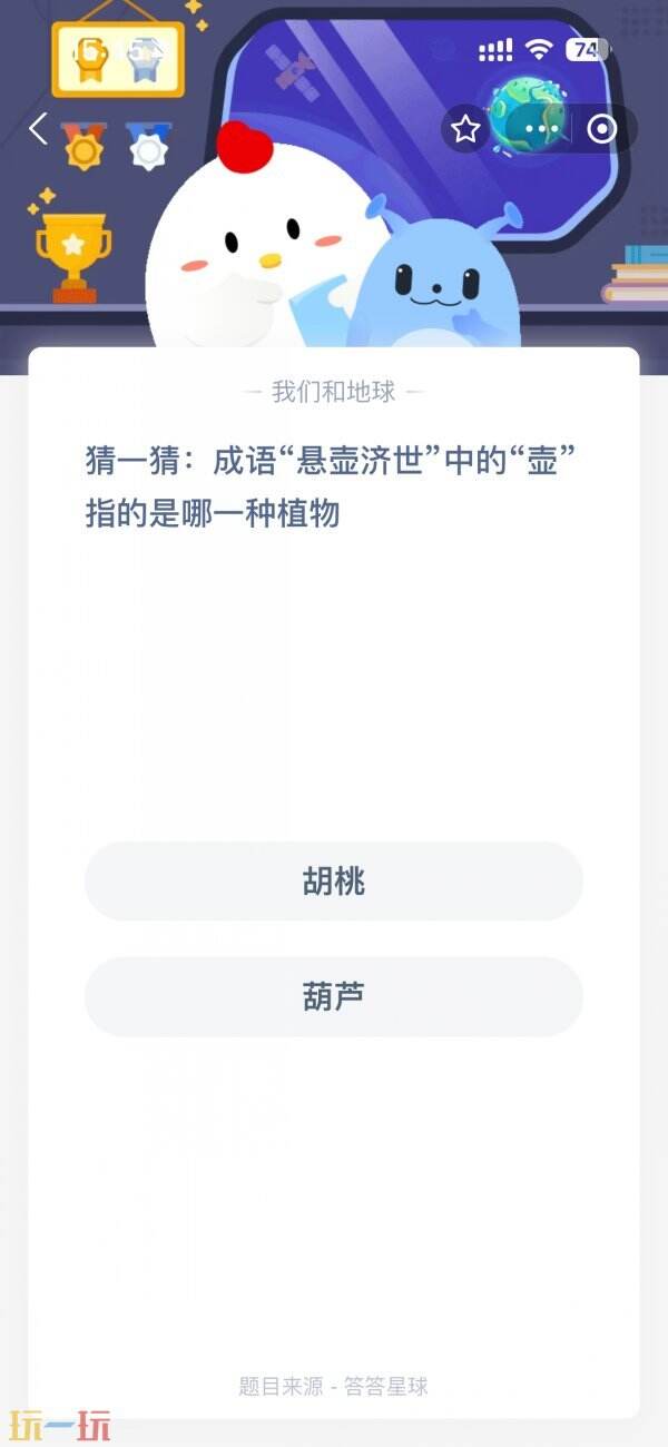 蚂蚁庄园今日答案最新2.9 2月9日庄园每日答题答案
