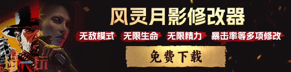 忍者龙剑传2黑之章风灵月影修改器 忍者龙剑传2游戏修改器最新