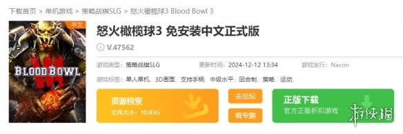 《怒火橄榄球3》下载地址介绍