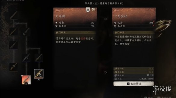 游侠网5