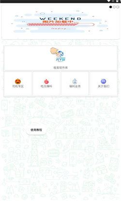 极客软件库3.0.9