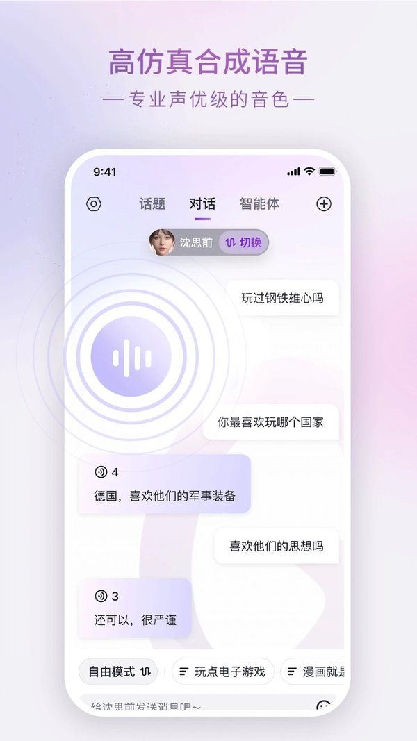 glow正版