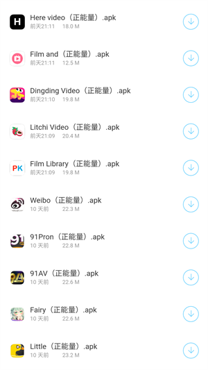 墨雨软件库下载