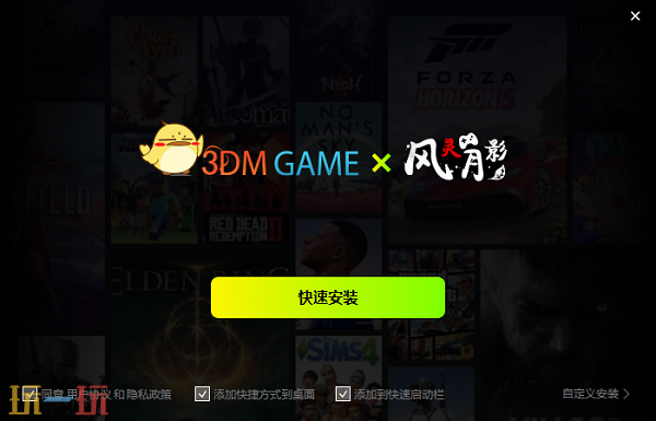 风灵月影游戏修改器中文版 热门游戏修改器最新大全