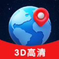 全息卫星地图V