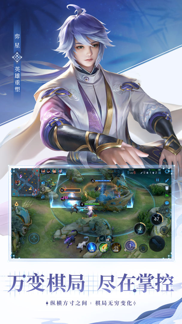 王者荣耀鸿蒙版下载