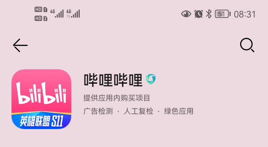 哔哩哔哩鸿蒙版下载