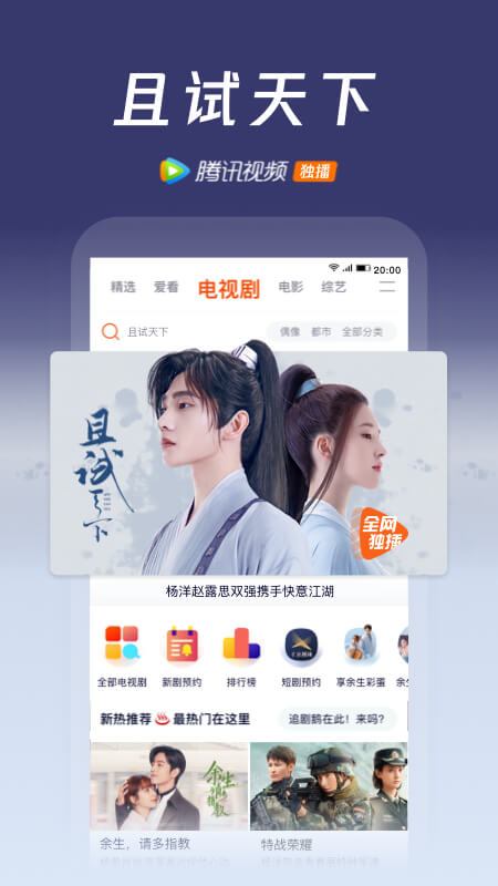 腾讯视频鸿蒙版下载