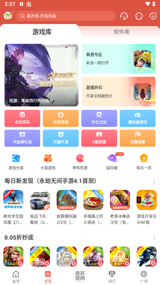 虫虫助手鸿蒙版