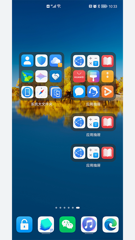 应用抽屉App