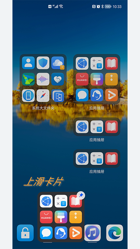 应用抽屉App