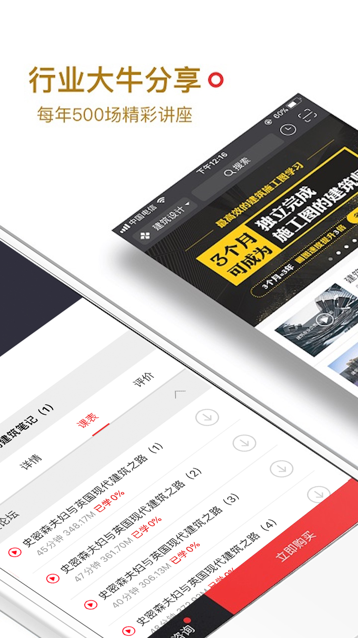筑龙学社鸿蒙版下载