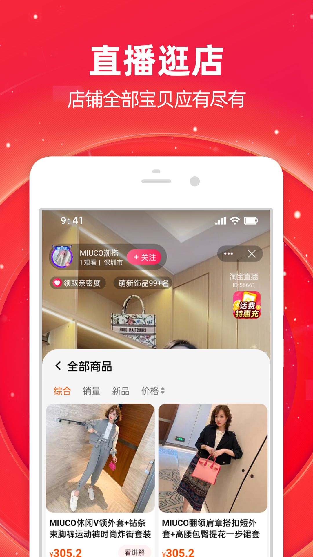 淘宝鸿蒙版下载