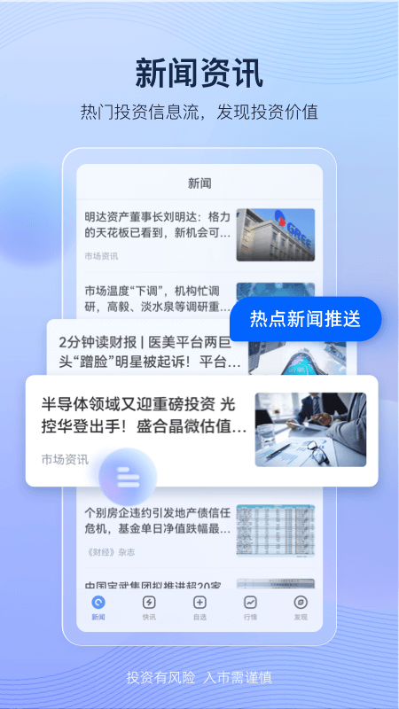 新浪财经鸿蒙版下载