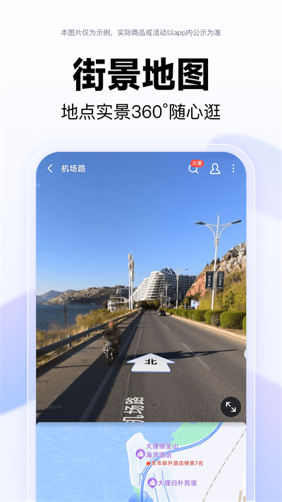 百度地图导航下载2025新版安装