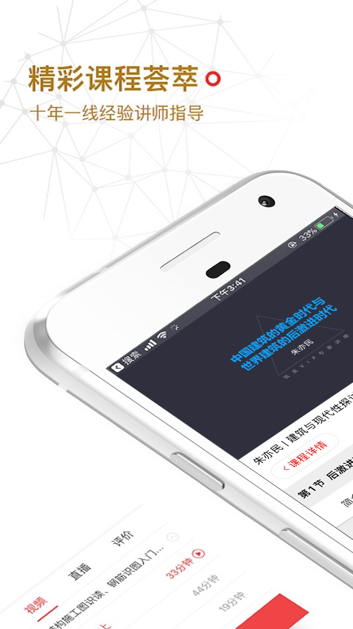 筑龙学社鸿蒙版下载