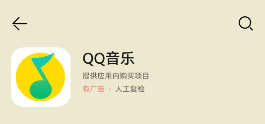 QQ音乐鸿蒙版下载
