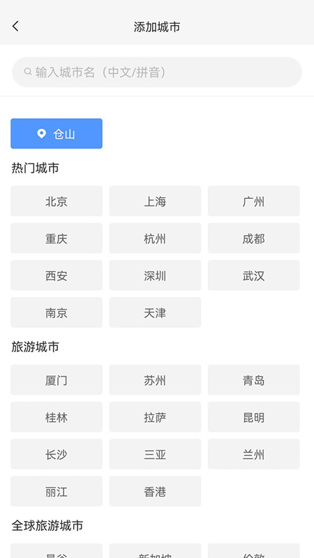 黄历天气鸿蒙版下载