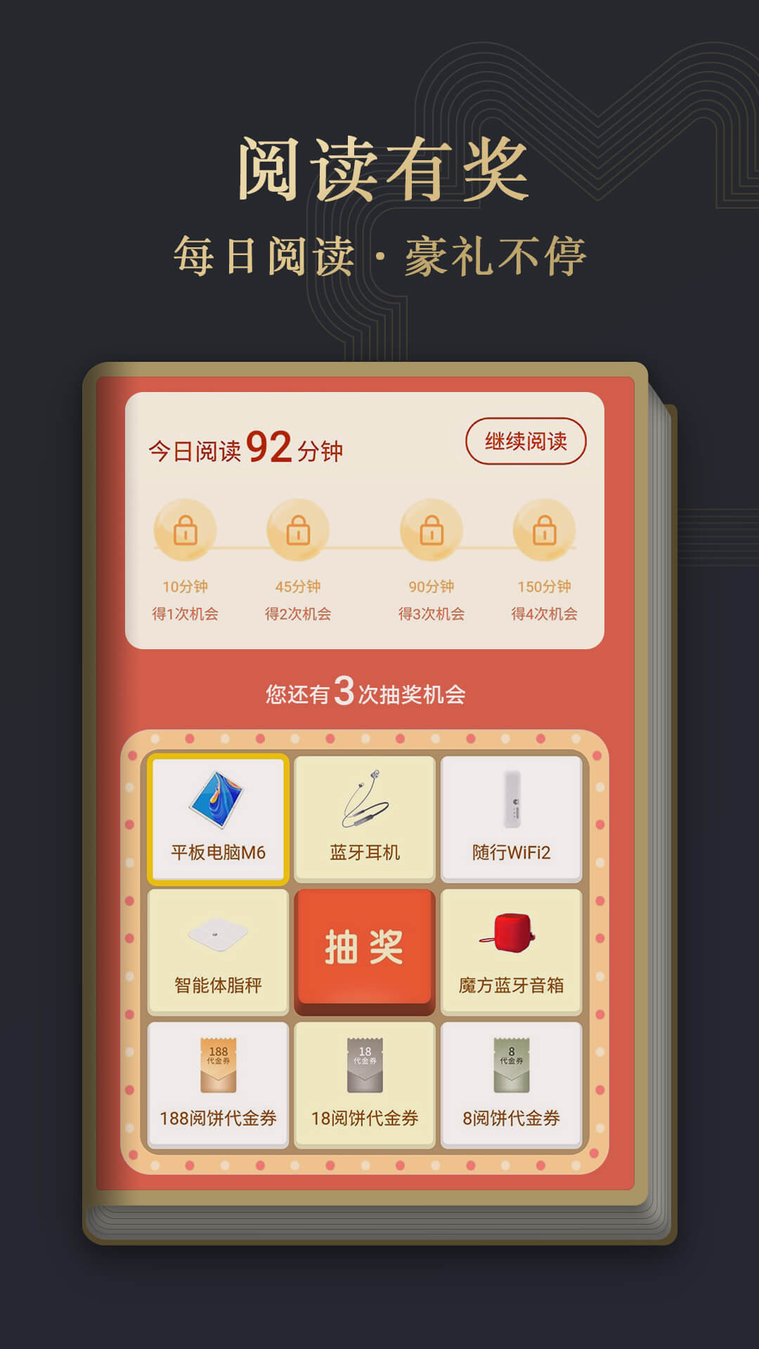 鸿蒙阅读app下载