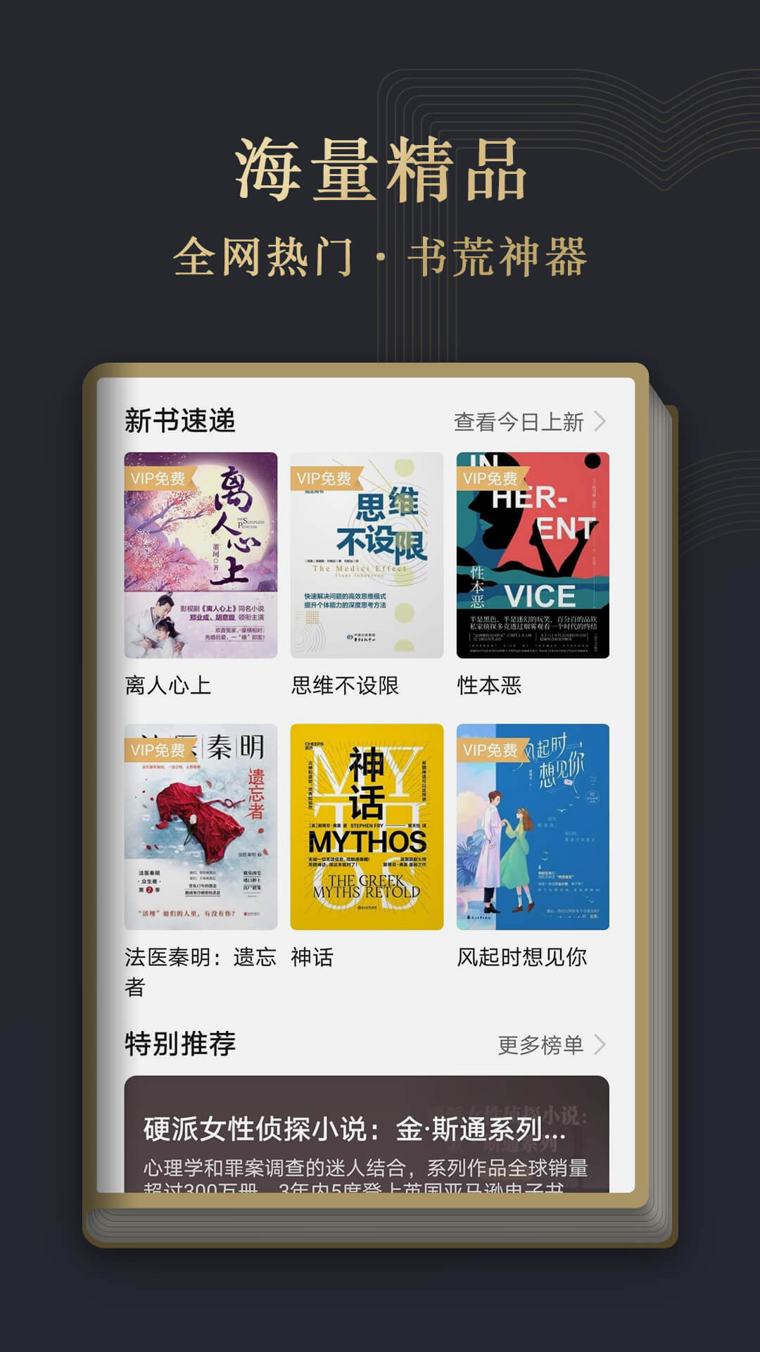 鸿蒙阅读app下载