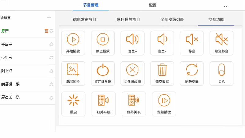 信息发布管理工具