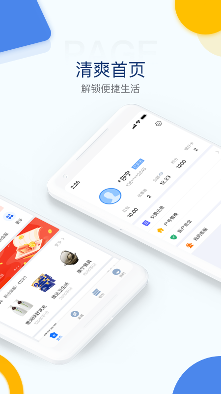 电e宝鸿蒙版App