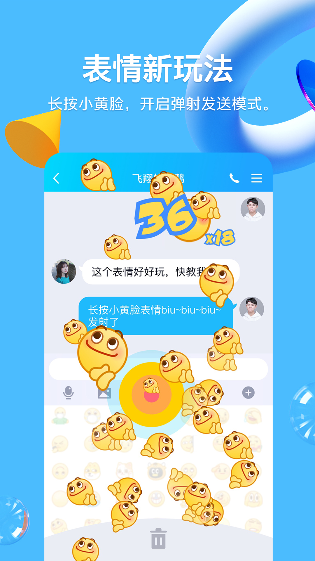 QQ鸿蒙版下载