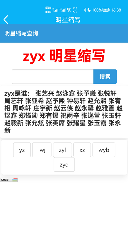 好好说话鸿蒙版
