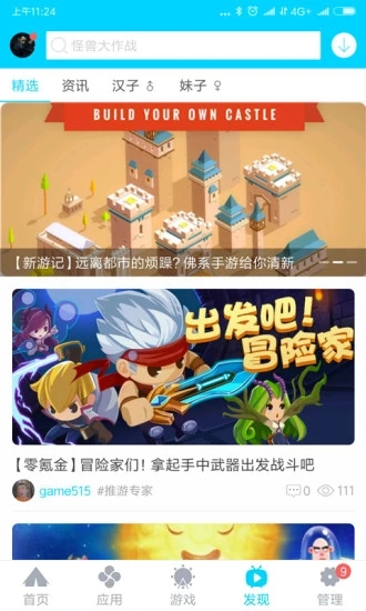 2025安智市场官方正版