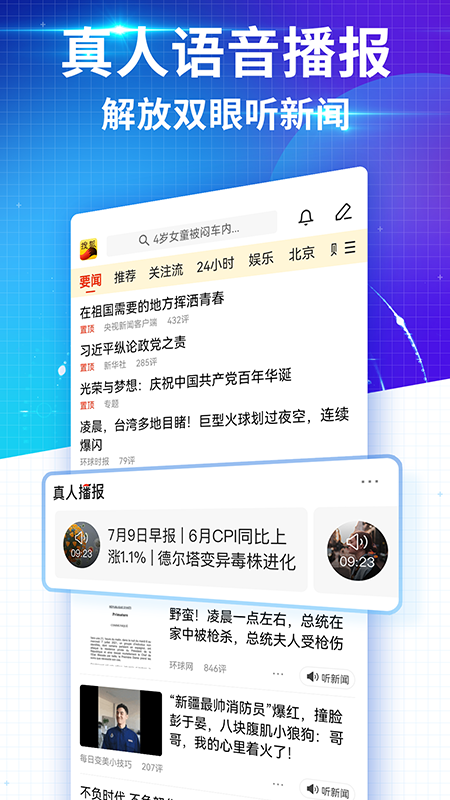 搜狐新闻app鸿蒙版下载