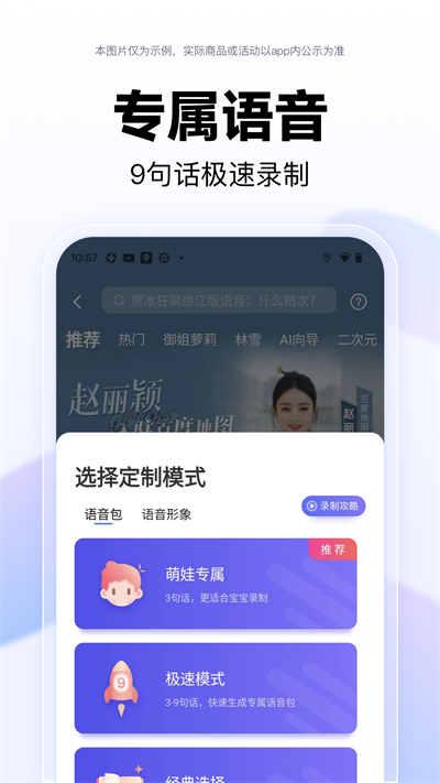 百度地图导航下载2025新版安装