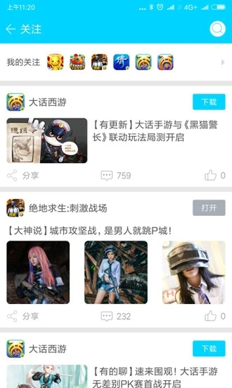 2025安智市场官方正版
