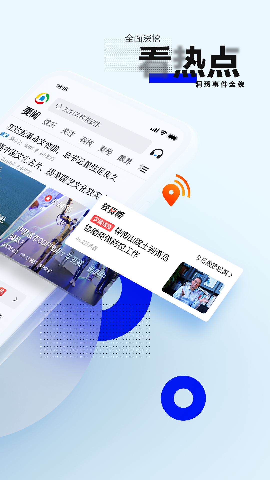 腾讯新闻鸿蒙版下载