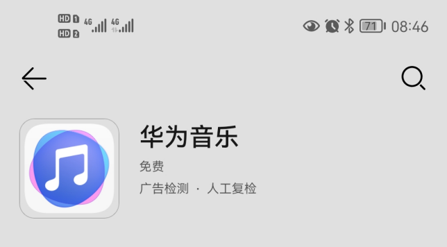 华为音乐鸿蒙版安装包