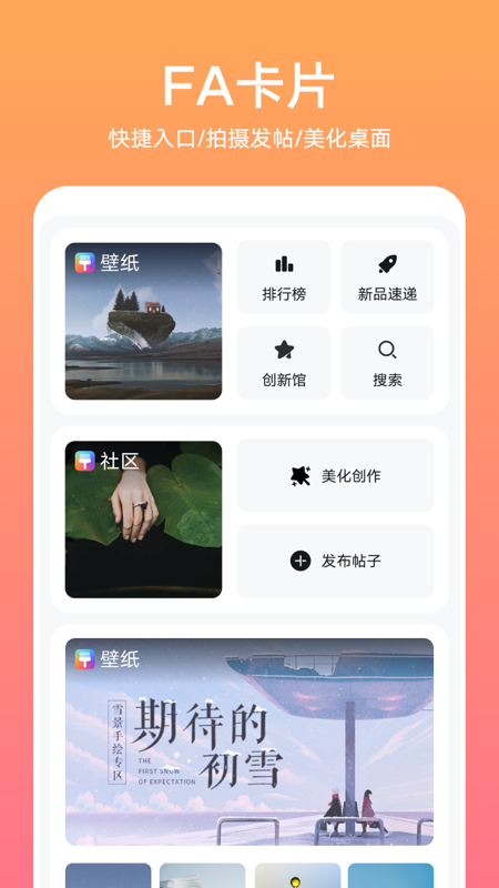 鸿蒙主题免费下载