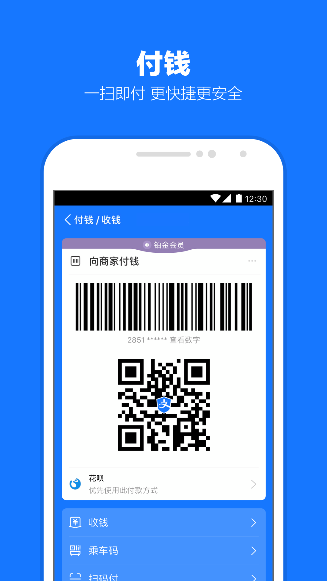 支付宝鸿蒙版本