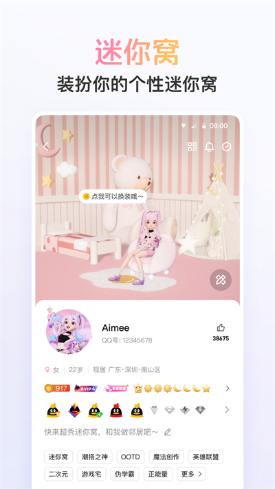 QQ下载安装2025最新版免费