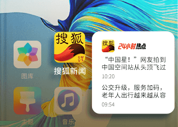 搜狐新闻app鸿蒙版下载