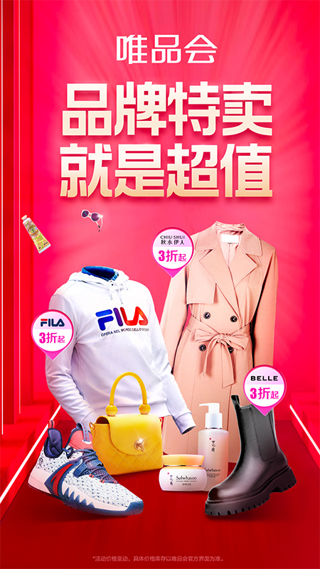唯品会鸿蒙版下载