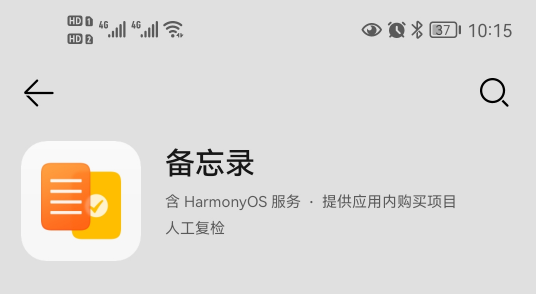 华为备忘录鸿蒙版