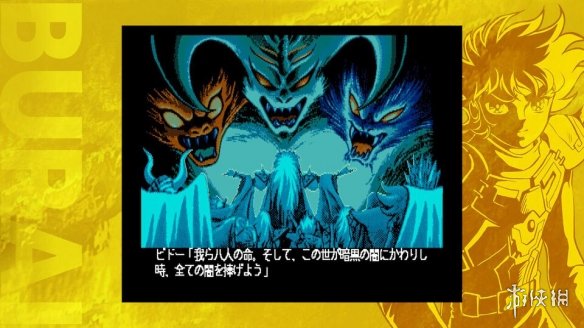经典游戏《BURAI 上卷》MSX2版本将登陆Switch平台
