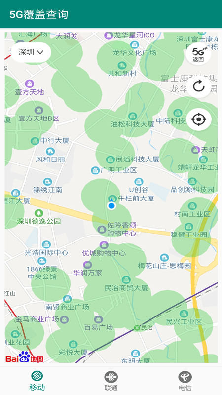 5G覆盖查询鸿蒙版App下载