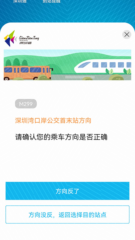 e出行鸿蒙版