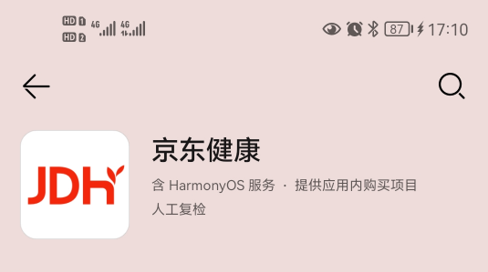京东健康app鸿蒙版下载