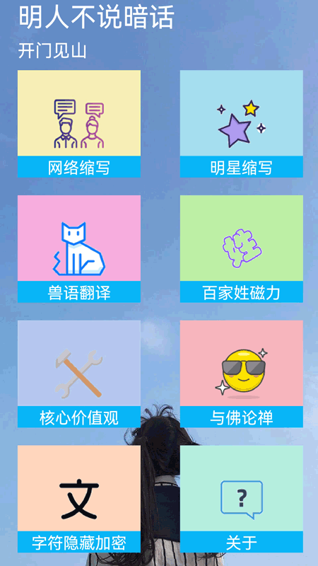 好好说话鸿蒙版